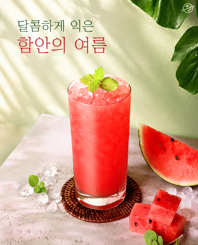 2026 07 달콤하게 익은 함안의 여름 mobile